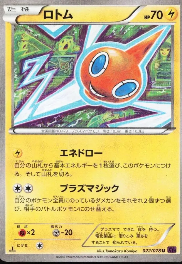 Rotom [1st-Edition]